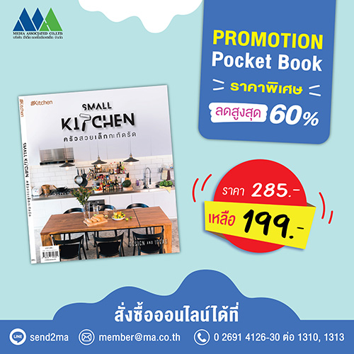 งานสัปดาห์หนังสือแห่งชาติ ครั้งที่ 49 และสัปดาห์หนังสือนานาชาติ ครั้งที่ 19