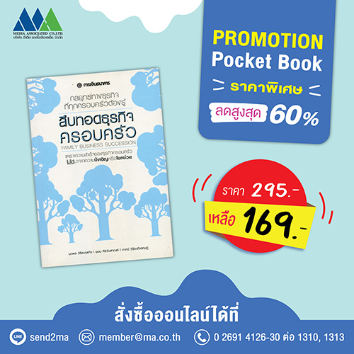 งานสัปดาห์หนังสือแห่งชาติ ครั้งที่ 49 และสัปดาห์หนังสือนานาชาติ ครั้งที่ 19