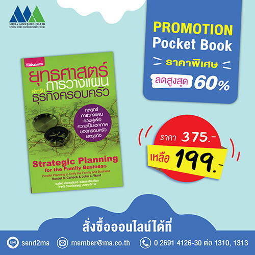 งานสัปดาห์หนังสือแห่งชาติ ครั้งที่ 49 และสัปดาห์หนังสือนานาชาติ ครั้งที่ 19