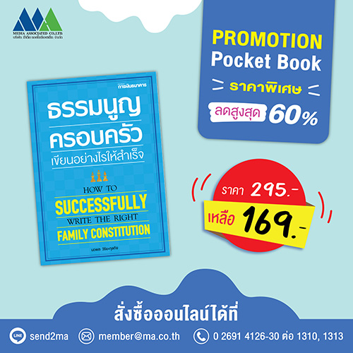 งานสัปดาห์หนังสือแห่งชาติ ครั้งที่ 49 และสัปดาห์หนังสือนานาชาติ ครั้งที่ 19