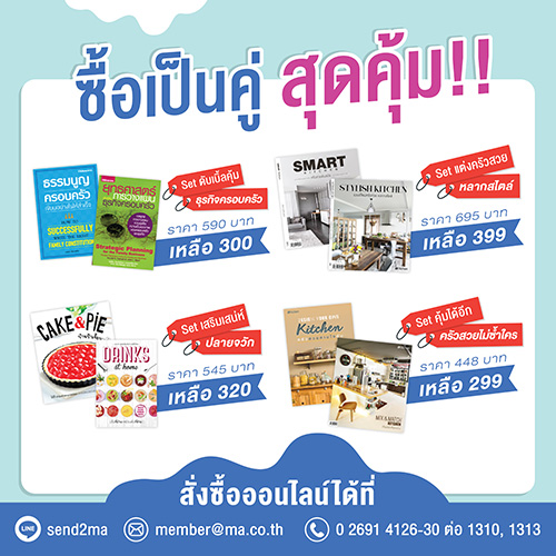 งานสัปดาห์หนังสือแห่งชาติ ครั้งที่ 49 และสัปดาห์หนังสือนานาชาติ ครั้งที่ 19