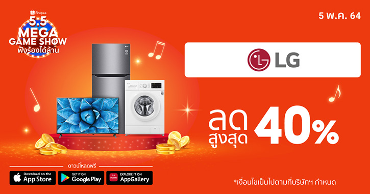 LG ชวนช้อปสนั่นท้าอุณหภูมิความร้อน เตรียมตัวให้พร้อมแม้ต้อง Work From Home กับดีลเครื่องใช้ไฟฟ้าสุดปังในราคาสุดเปรี้ยง