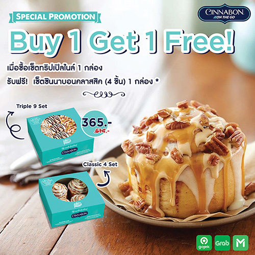 ซินนาบอน จัดโปรเด็ด Buy 1 Get 1  เอาใจสาวกซินนาบอนเลิฟเวอร์