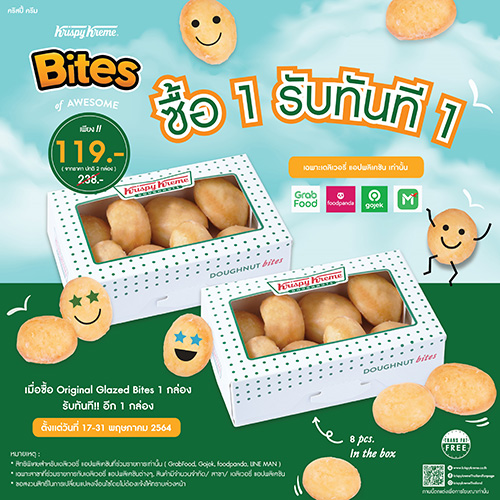 “คริสปี้ ครีม ออริจินัล ไบทส์”  ซื้อ 1 ได้ถึง 2...โปรฯ สุดว้าวเอาใจสายเดลิเวอรี่