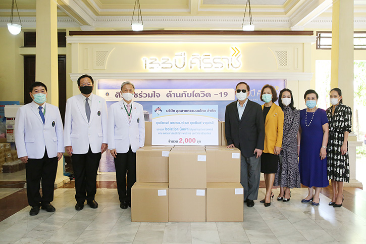 นมตรามะลิ  มอบชุด Isolation Gown ให้กับบุคลากรทางการแพทย์