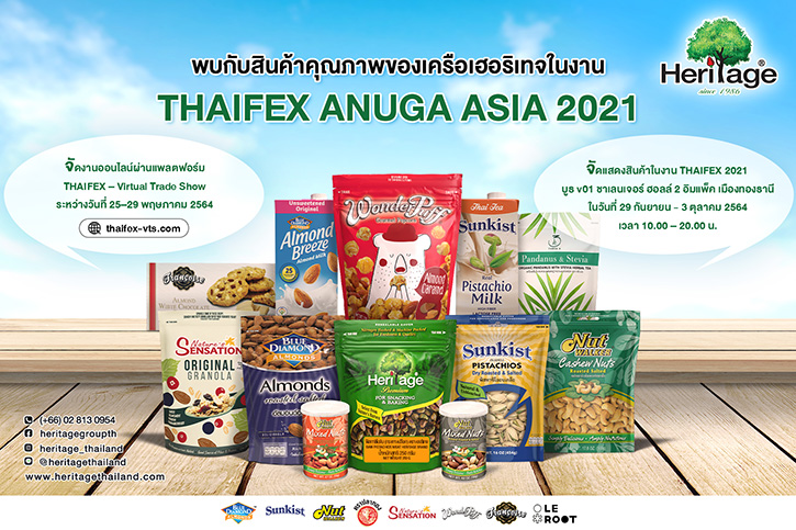 เครือเฮอริเทจ จัดขบวนสินค้าอาหารและเครื่องดื่ม รับตลาดผู้บริโภคยุคใหม่ในงาน THAIFEX – ANUGA ASIA 2021 ในรูปแบบไฮบริด