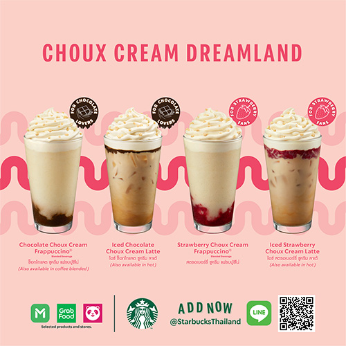 สตาร์บัคส์ เพิ่มความสดใสกับเครื่องดื่มใหม่ ‘ชู ครีม’  พร้อมเมนูมื้อกลางวัน พร้อมส่งตรงถึงบ้าน