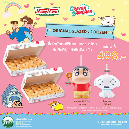 "คริสปี้ ครีม X เครยอน ชินจัง" โดนัทแสนน่ารักน่ากินใหม่จาก “Krispy Kreme”