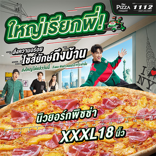 เดอะ พิซซ่า คอมปะนี เปิดบริการเดลิเวอรี “นิวยอร์ก พิซซ่า XXXL 18 นิ้ว”