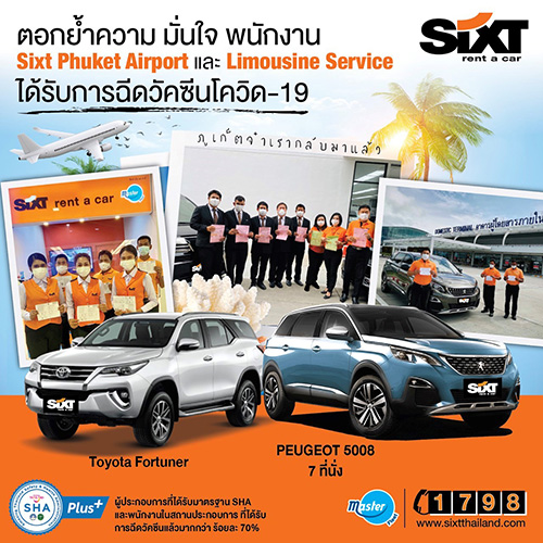 SIXT โทร. 1798 เช่ารถทั่วไทย หนุน Phuket Sandbox มอบโปรโมชั่นพิเศษ ส่วนลดค่าเช่า 55%