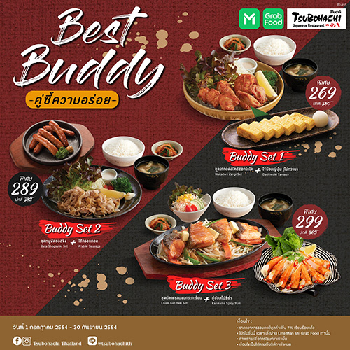 สึโบฮาจิ จับคู่เมนูสุดคุ้ม “Best Buddy - คู่ซี้ความอร่อย” พร้อมส่งตรงให้ฟินถึงบ้านแล้ววันนี้ - 30 ก.ย ศกนี้