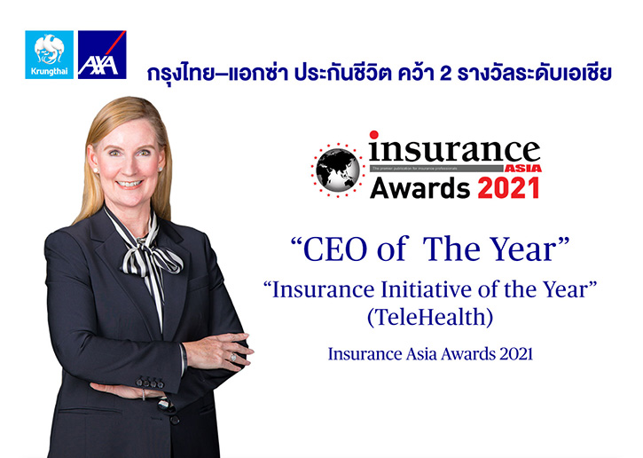 กรุงไทย–แอกซ่า ประกันชีวิต คว้า 2 รางวัลระดับเอเชีย  จาก Insurance Asia Award 2021