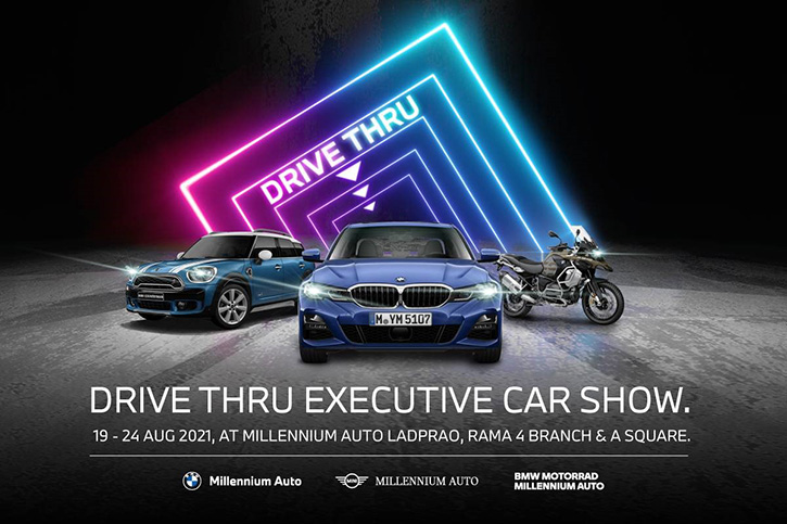 ‘Drive Thru Executive Car Show by Millennium Auto’  ครั้งแรกกับการเลือกชมรถผู้บริหาร ป้ายแดง ในเครือ BMW  แบบไดรฟ์ทรู 