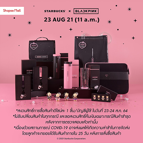 สตาร์บัคส์ เตรียมจำหน่ายสินค้าคอลเลคชั่นพิเศษร่วมกับ BLACKPINK  ที่ร้านค้าออนไลน์ของสตาร์บัคส์ บน Shopee วันที่ 23 สิงหาคมนี้