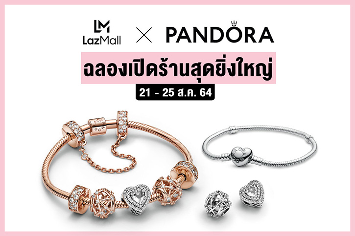 ลาซาด้า จับมือ แพนดอร่า ฉลองเปิด Flagship Store บนแพลตฟอร์มอีคอมเมิร์ซ  ภายใต้ LazMall Premium 