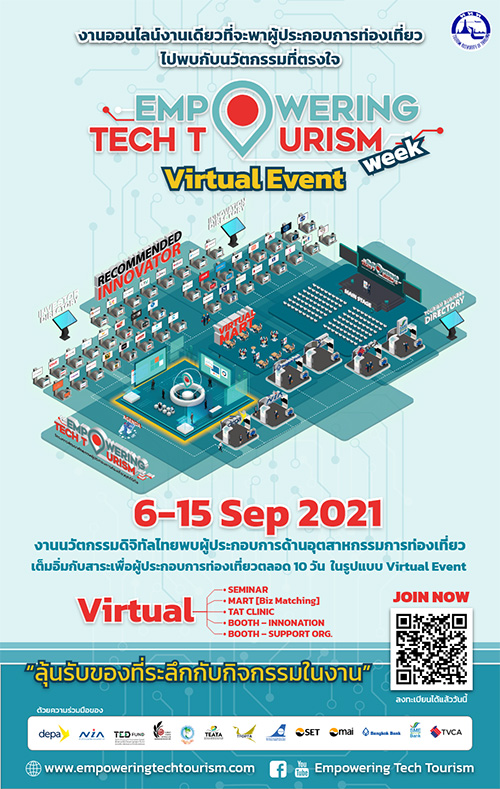 ททท. จัดงาน Empowering Tech Tourism week Virtual Event  งานอีเวนท์ออนไลน์ที่พาผู้ประกอบการท่องเที่ยวไปพบกับนวัตกรรมที่ตรงใจ 