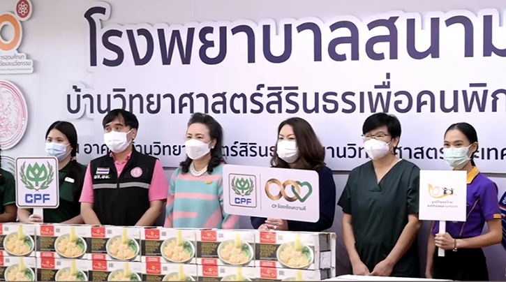 "CPF ช่วยหมอ" เติมเสบียง รพ.สนามบ้านสิรินธรเพื่อคนพิการ-ศูนย์ฉีดวัคซีน การกีฬาฯ