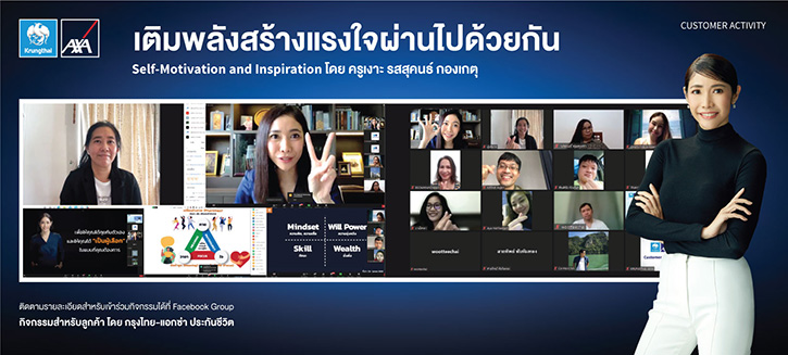 กรุงไทย–แอกซ่า ประกันชีวิต จัดกิจกรรม “เติมพลัง สร้างแรงใจ ผ่านไปด้วยกัน”