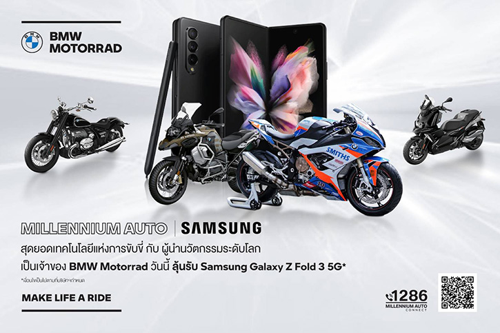 มิลเลนเนียม ออโต้ฯ จับมือ SAMSUNG มอบสมาร์ทโฟนสุดล้ำ "Galaxy Z Fold3 5G" 9 เครื่อง มูลค่ากว่าครึ่งล้านบาท ให้ลูกค้าผู้โชคดี พร้อมหลากหลายแคมเปญให้เร้าใจตลอดเดือนกันยายน