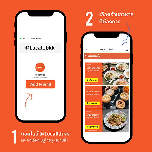 Locall.bkk แพลตฟอร์มออนไลน์ที่ชวนทุกคนมารุมสั่งอาหารในย่านเมืองเก่า