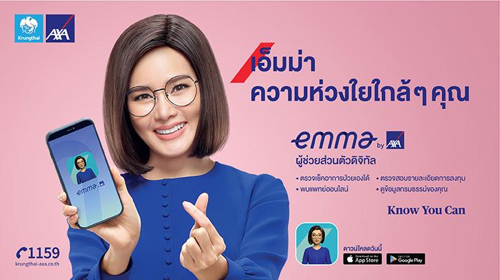 กรุงไทย-แอกซ่า ประกันชีวิต เปิดตัวแอปพลิเคชันใหม่ “Emma by AXA” ยกระดับการเข้าถึงบริการด้านสุขภาพ เพื่อประสบการณ์ที่เหนือกว่า แบบครบวงจร