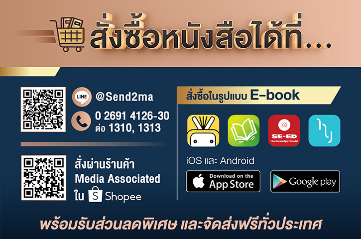 หนังสือ “บัตรเครดิต Vol.29” รวมทุกเทคนิคการใช้บัตรเครดิตแบบมือโปร