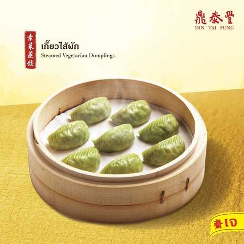 Din Tai Fung