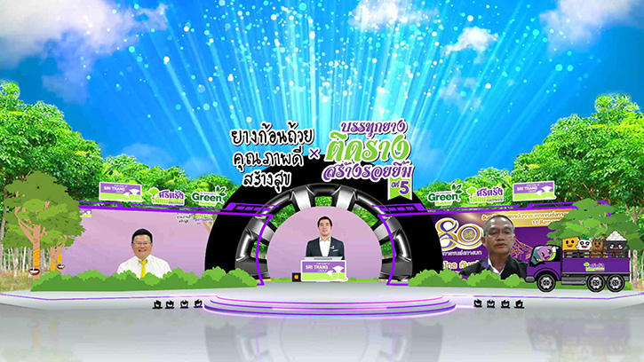 “กลุ่มบริษัทศรีตรัง” มุ่งมั่นยกระดับอุตสาหกรรมและคุณภาพยางไทยอย่างยั่งยืน จัดสัมมนาออนไลน์ เสริมความรู้แก่ชาวสวนยาง