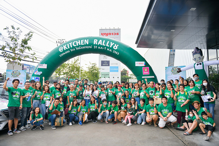 นิตยสาร Kitchen&Home ชวนร่วมสนุกกับแรลลี่วิถีใหม่  “@Kitchen Rally ปีที่ 9” เส้นทางกรุงเทพฯ-หัวหิน 