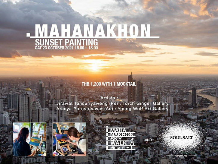 คิง เพาเวอร์ มหานคร จัดกิจกรรม “Mahanakhon Sunset Painting” พบกับคลาสศิลปะที่สูงที่สุดในกรุงเทพมหานคร ในวันเสาร์ที่ 23 ตุลาคมนี้