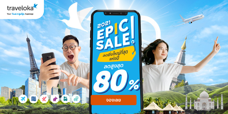 Traveloka จัดโปร EPIC Sale 2021 กระตุ้นการท่องเที่ยวไทยให้ฟื้นตัว พร้อมหนุนให้ท่องเที่ยวอย่างปลอดภัย