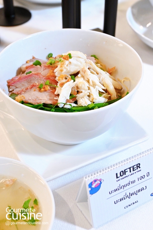 Lofter (ลอฟท์เตอร์) ศูนย์รวมความอร่อยระดับตำนาน เปิดแล้วที่เซ็นทรัลชิดลม