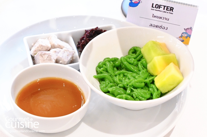 Lofter (ลอฟท์เตอร์) ศูนย์รวมความอร่อยระดับตำนาน เปิดแล้วที่เซ็นทรัลชิดลม