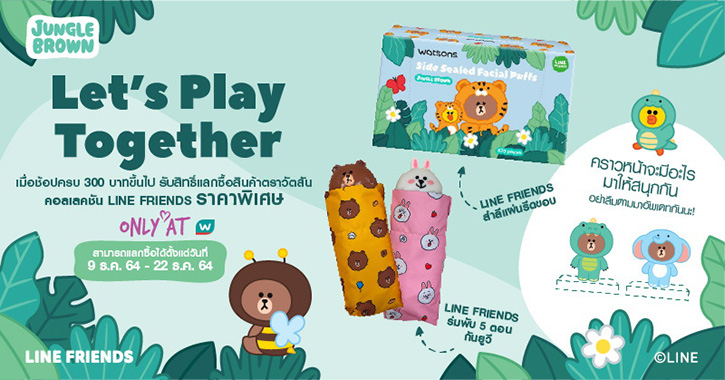 Watsons ร่วมกับ LINE FRIENDS ปล่อยไอเทมสุดน่ารัก เอาใจเหล่าสาวกน้องบราวน์ เฉพาะที่ร้านวัตสัน