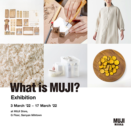 มูจิ  (MUJI) แบรนด์สินค้าไลฟ์สไตล์สัญชาติญี่ปุ่นที่โด่งดังทั่วโลก ชวนร่วมชมนิทรรศการ “What is MUJI?” งานแสดงแนวคิดสไตล์มูจิ