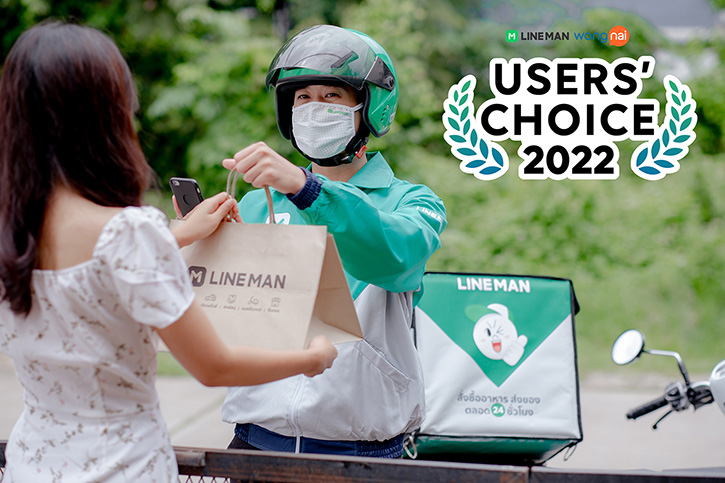 ประกาศแล้ว! รางวัลสุดยอดร้านอาหารที่คัดโดยคนไทย LINE MAN Wongnai Users’ Choice 2022 การันตีคุณภาพและมาตรฐานแห่งการกิน