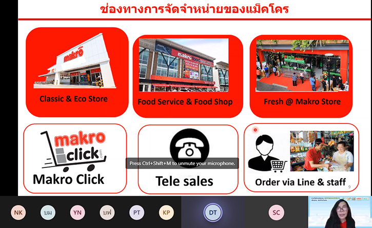 เอสเอ็มอี ยกขบวนจับคู่ธุรกิจกับแม็คโคร คึกคัก ผ่านแพลตฟอร์มแห่งโอกาส “SME Online Business Matching” 