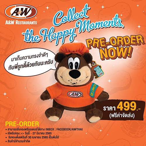 A&W Thailand ชวนเก็บสะสม ตุ๊กตาหมีรูทตี้ ลิมิเต็ด เอดิชั่น สั่งได้ตั้งแต่วันนี้ - 27 มีค จำนวนจำกัด รายได้ส่วนหนึ่งมอบให้ UNHCR