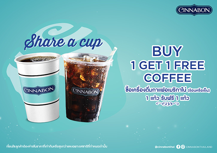 ปลุกความสดชื่นแบบ Share a cup  ไปกับ ‘ซินนาบอน’ ’ @Siam Paragon