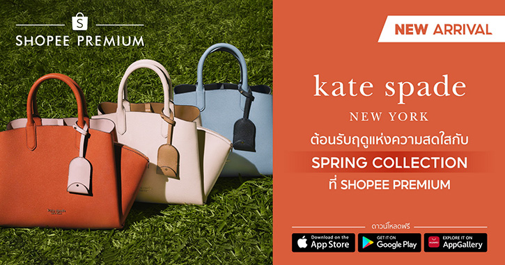 Kate Spade New York เฉลิมฉลองเปิดร้าน Official Store บน ช้อปปี้ชวนมาจัดปาร์ตี้ในสวนกับ Spring Collection ยลโฉมก่อนใครในไทยบน Shopee Premium 