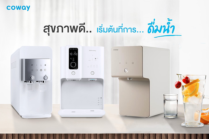 COWAY กระแสวัฒนธรรมการดื่มน้ำสะอาด ครองใจคนรุ่นใหม่ ไทย-เกาหลี แนะคุณประโยชน์น้ำดื่ม “Reverse Osmosis” การันตีมาตรฐานระดับโลก 