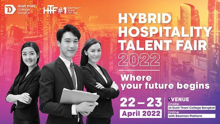 “วิทยาลัยดุสิตธานี” เตรียมมหกรรมจัดหางาน Hospitality Talent Fair หนุนอุตสาหกรรมการท่องเที่ยวและบริการไทย