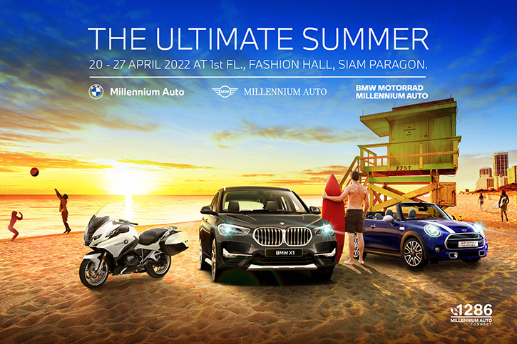 มิลเลนเนียม ออโต้ฯ กระหน่ำโปรฯ สุดฮอต ‘THE ULTIMATE SUMMER BY MILLENNIUM AUTO’ มาครบทั้ง BMW, MINI และ BMW Motorrad ที่สยามพารากอน