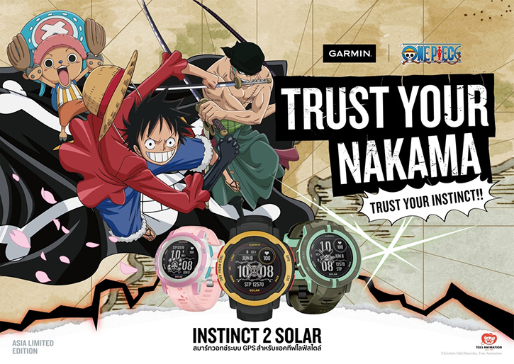 ครั้งแรกของโลก! การ์มินเปิดตัว “INSTINCT 2 SOLAR ONE PIECE” เอาใจสายมังงะกับสมาร์ทวอทช์ที่ได้รับแรงบันดาลใจจาก “วันพีซ” พิเศษเฉพาะเอเชียเท่านั้น