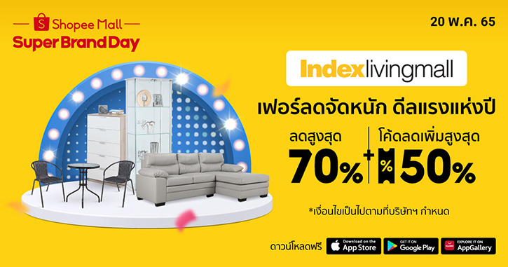 Index Living Mall แบรนด์เฟอร์นิเจอร์อันดับ 1รุดจับมือ ‘ช้อปปี้’ อัดโปรฉลองใน Index Living Mall x Shopee Super Brand Day