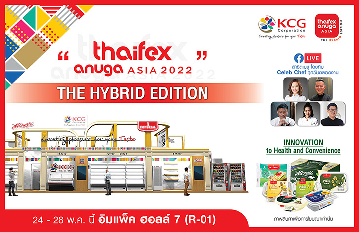 KCG โชว์นวัตกรรมอาหารแห่งอนาคตรับเมกะเทรนด์โลกในงาน ‘THAIFEX-ANUGA ASIA 2022’ เสริมทัพขยายพอร์ตโฟลิโออาหารสด-ซีฟู้ด