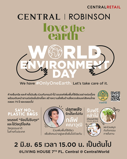 “เซ็นทรัลและโรบินสัน” จัดแคมเปญ “CENTRAL / ROBINSON LOVE THE EARTH” ผนึกกำลัง “กรมป่าไม้” ชวนนักช้อปร่วมเพิ่มพื้นที่สีเขียวตลอดเดือนมิ.ย. 65