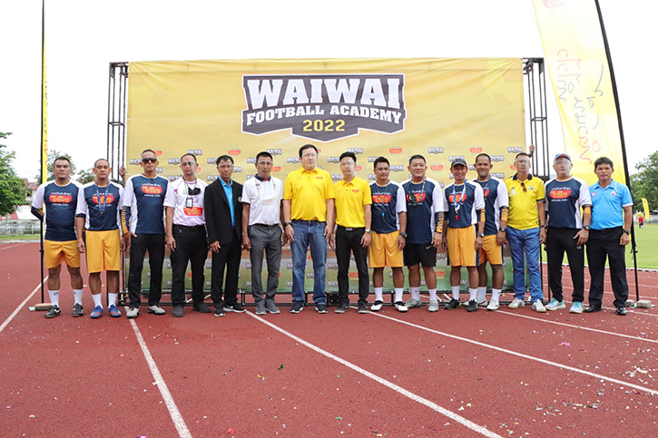 “ไวไว” จัดโครงการ WAIWAI FOOTBALL ACADEMY 2022 คลินิกฟุตบอลเยาวชนเคลื่อนที่ นำร่อง 6 จังหวัดภาคเหนือ ภายใต้แคมเปญ “ทำวันนี้...ทำไวไว”