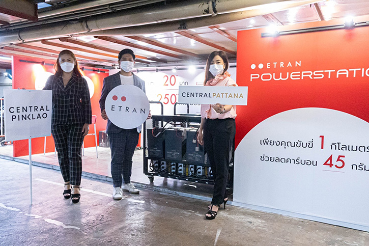 เซ็นทรัลพัฒนา จับมือ บริษัท อีทราน (ไทยแลนด์) จำกัด เปิด ‘ETRAN Power Station’ แห่งแรกในศูนย์การค้า ชั้น บี 1 เซ็นทรัล ปิ่นเกล้า 