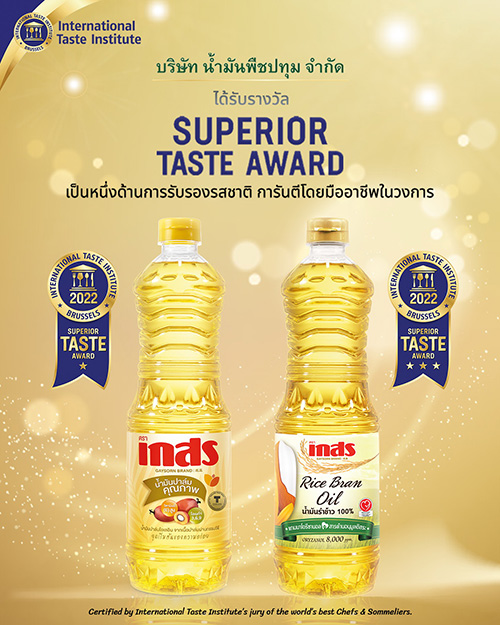 น้ำมันพืช ตราเกสร คว้ารางวัลระดับโลก Superior Taste Award 2022